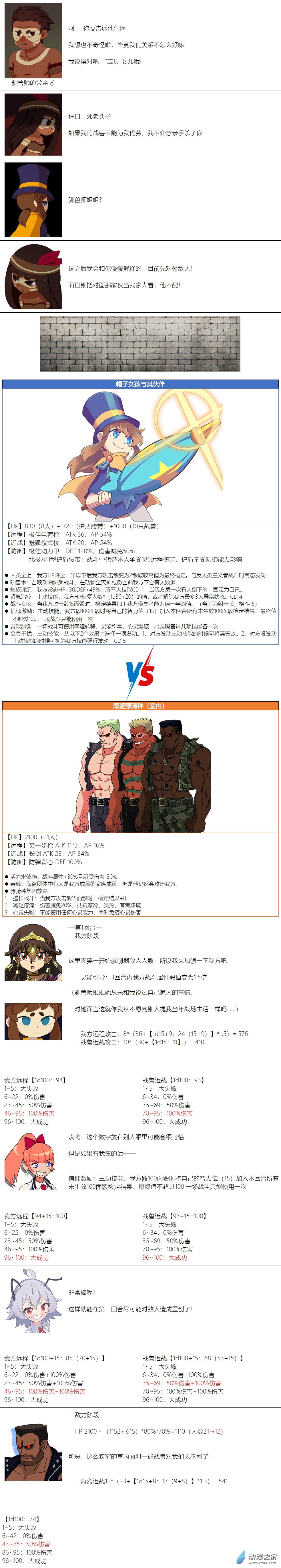 第52话6
