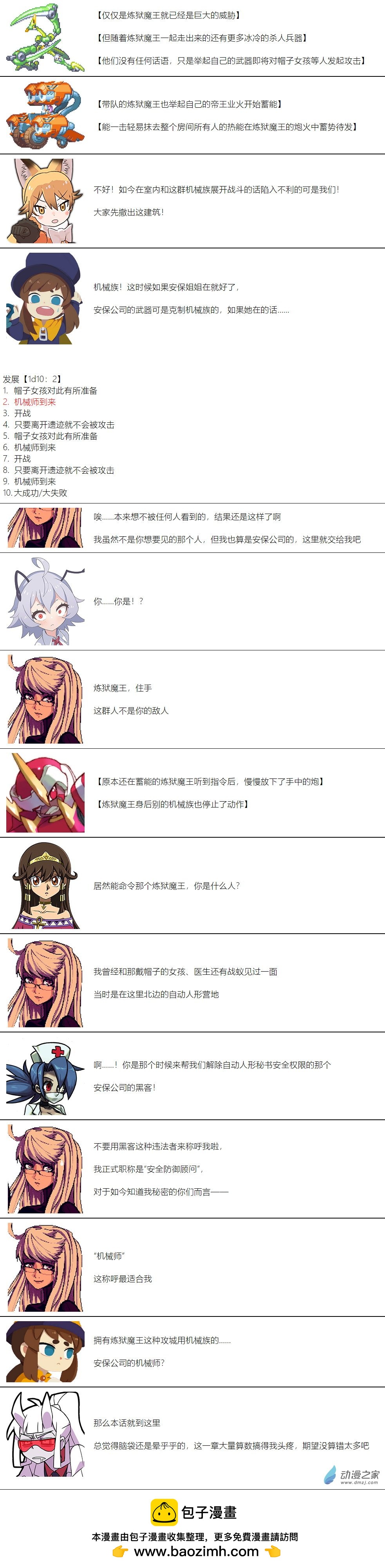 第52话9