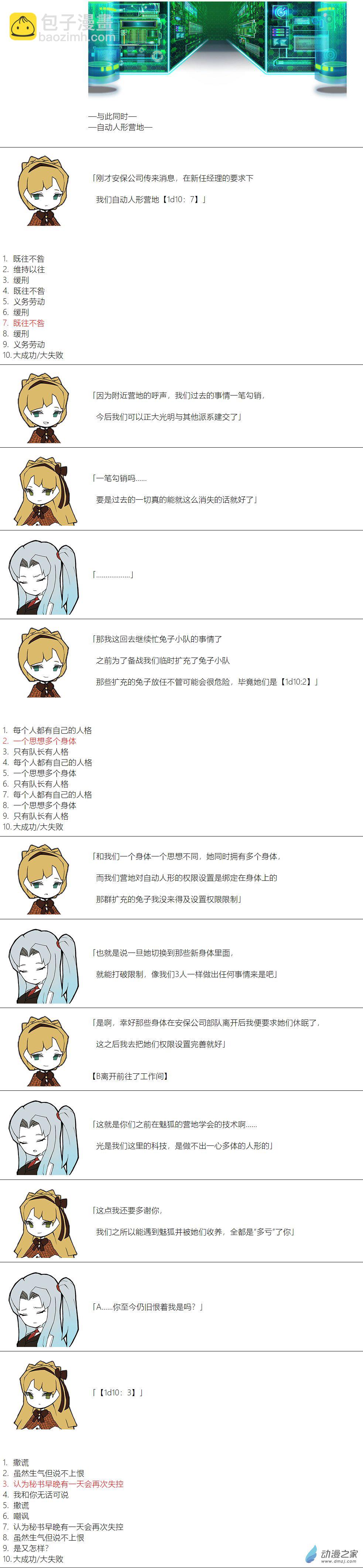 第58话2