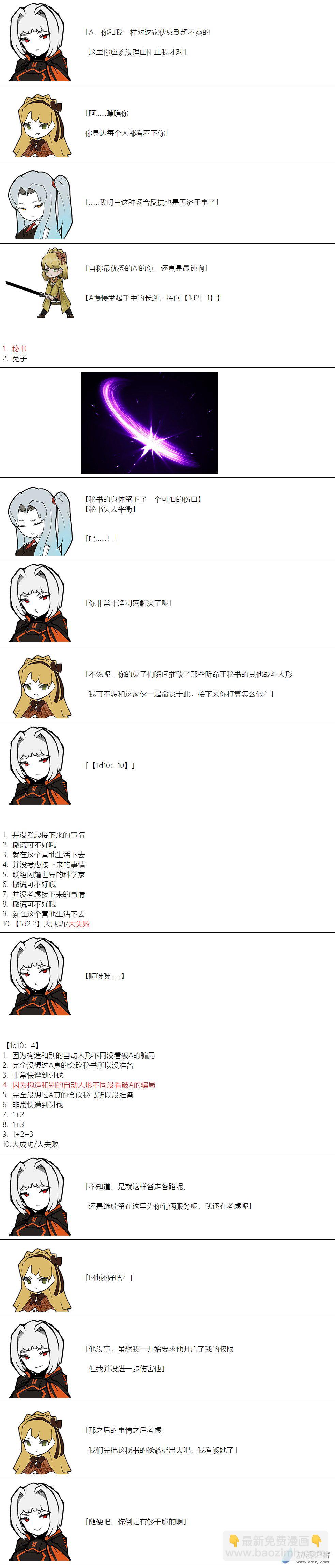 第58话5