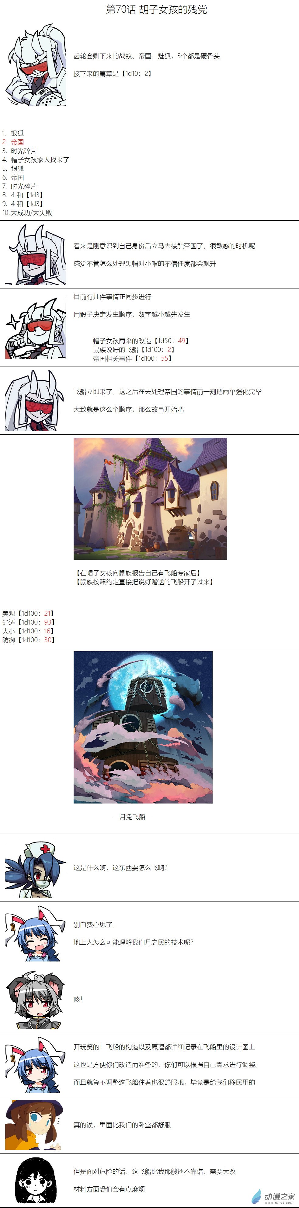 第70话0