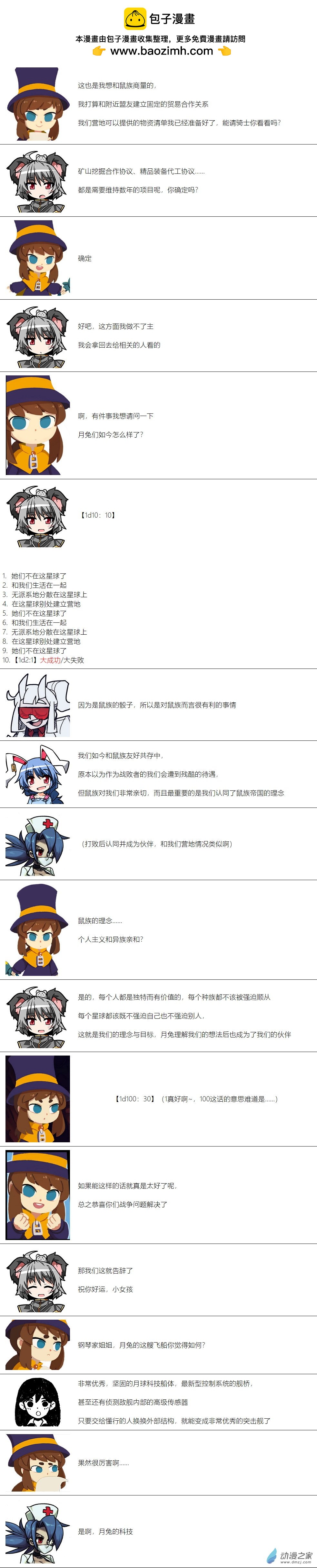 第70话1