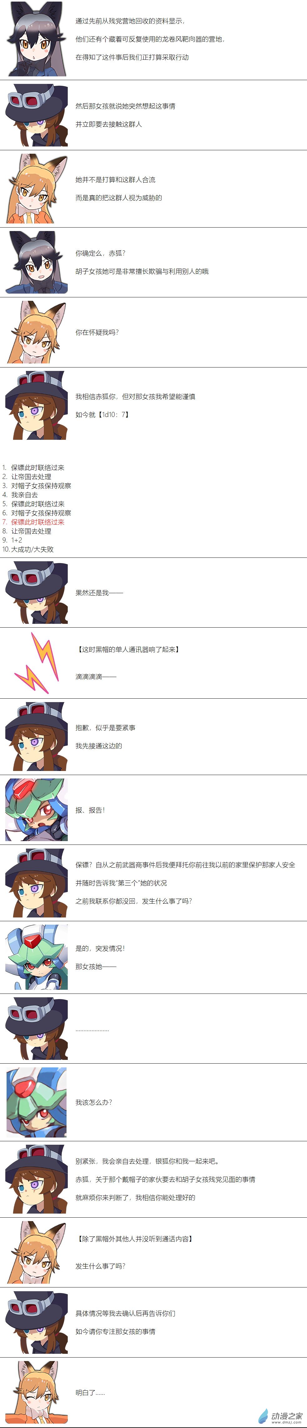 第70话4