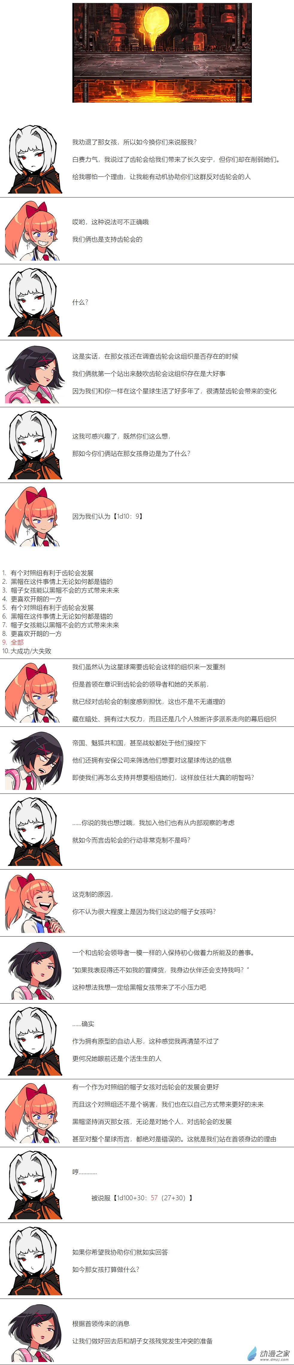 第70话5