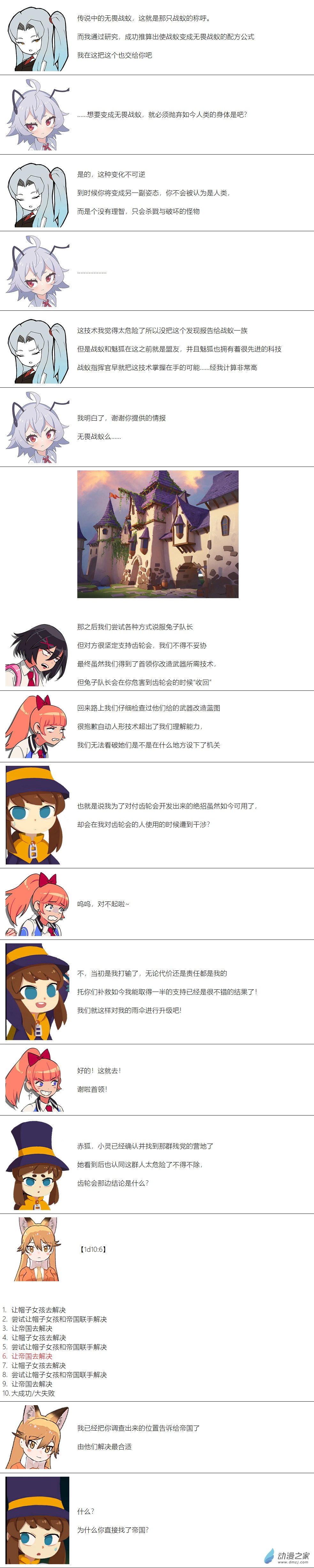 第70话7