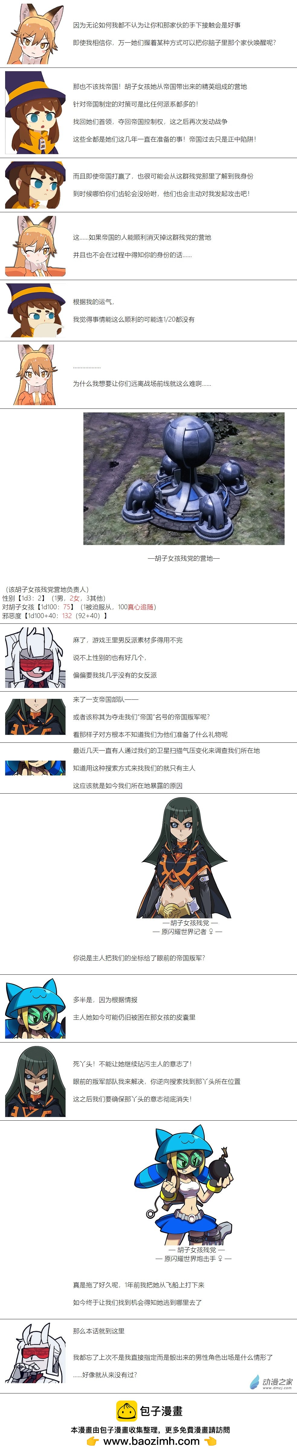 第70话8