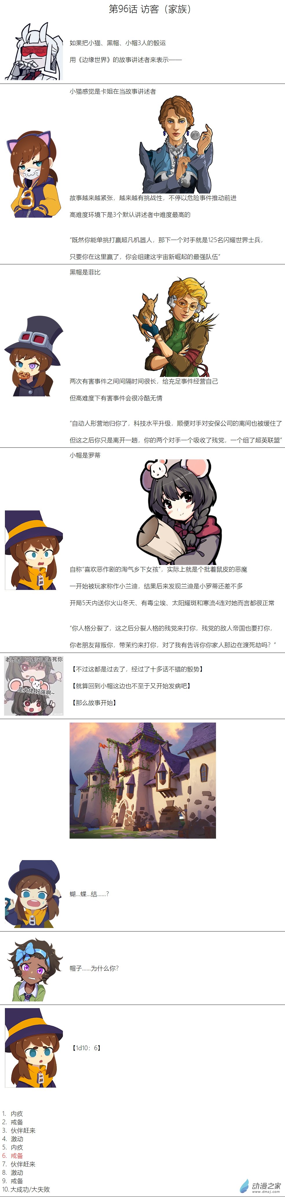 第96话0