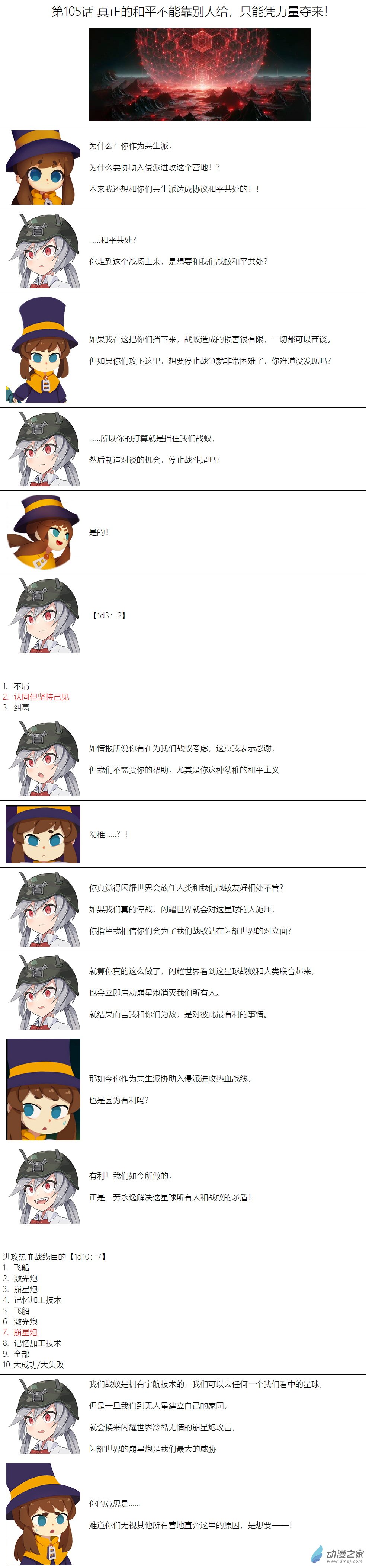 第105话0