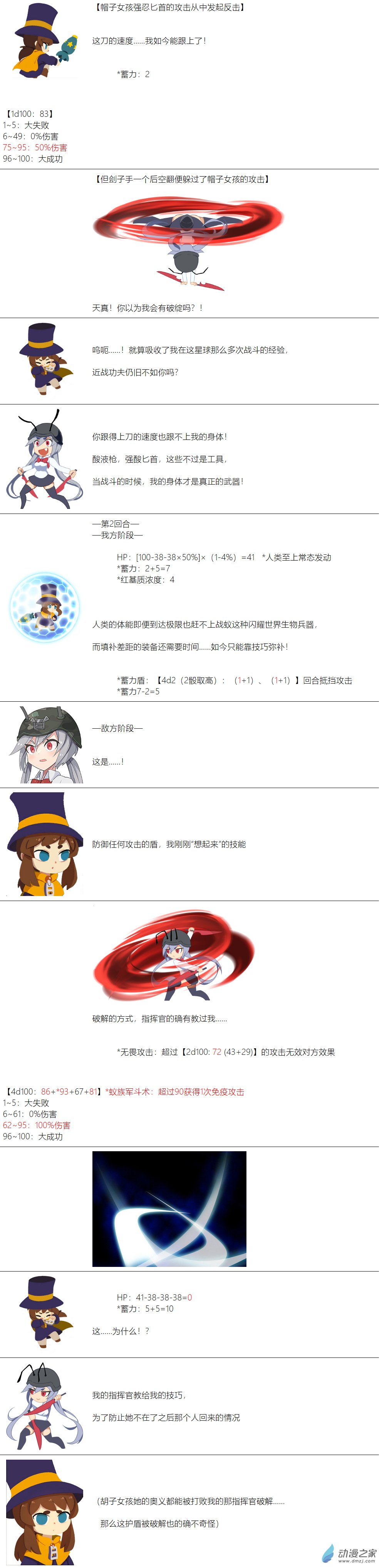 第105话2