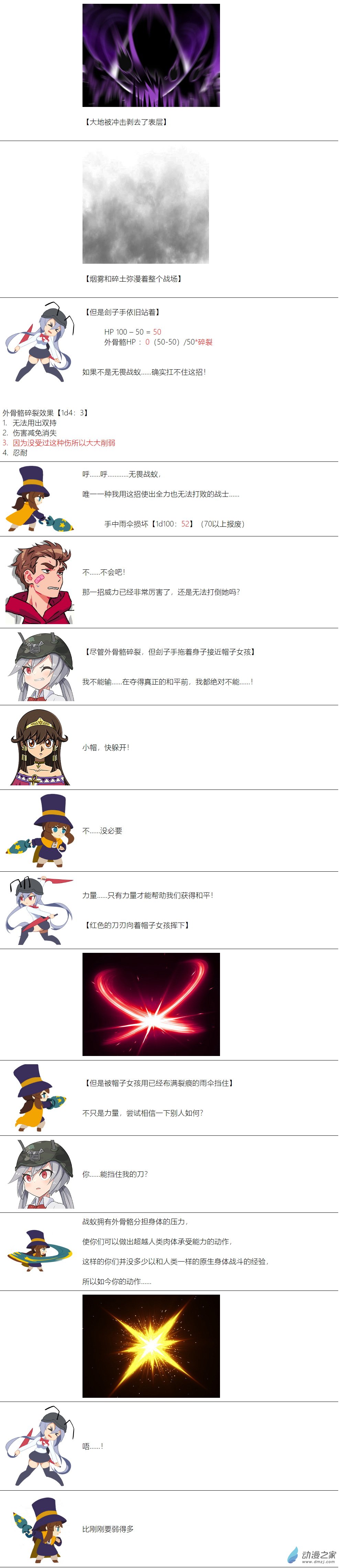 第105话4