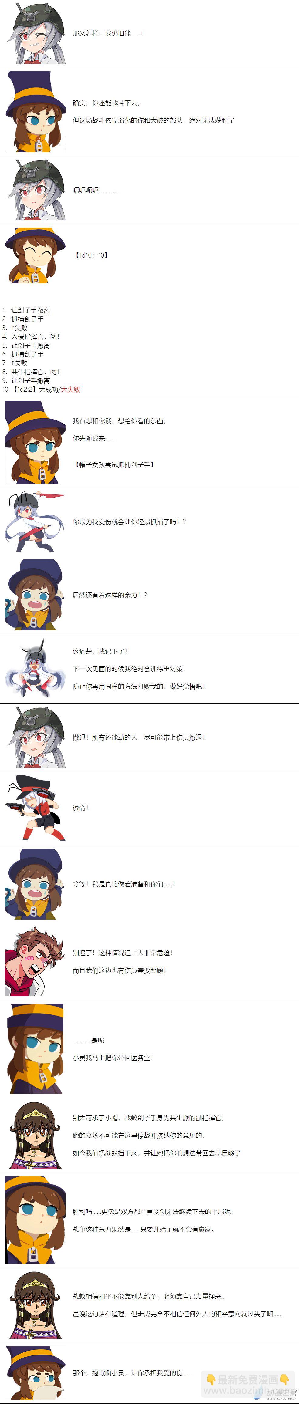 第105话5