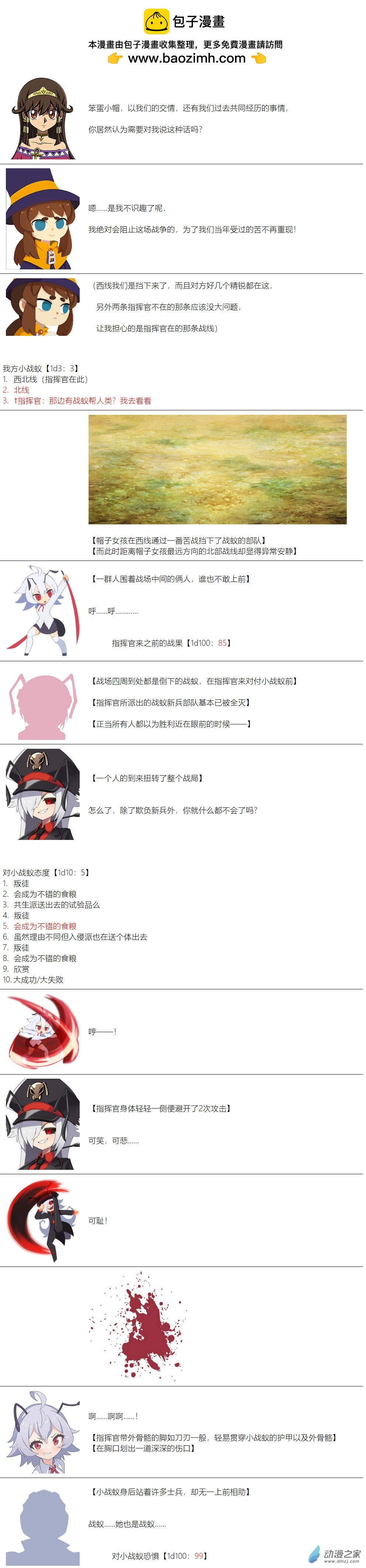 第105话6