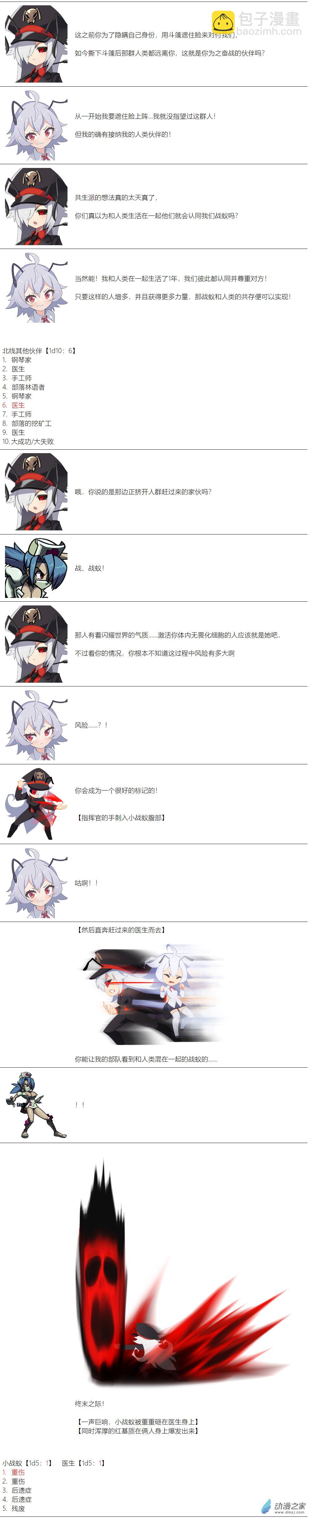 第105话7
