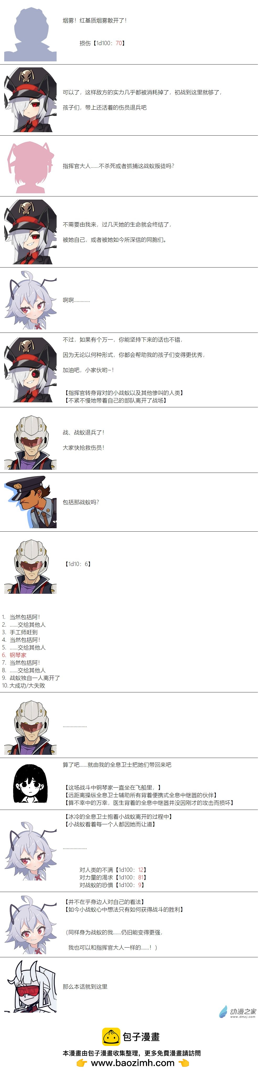 第105话8