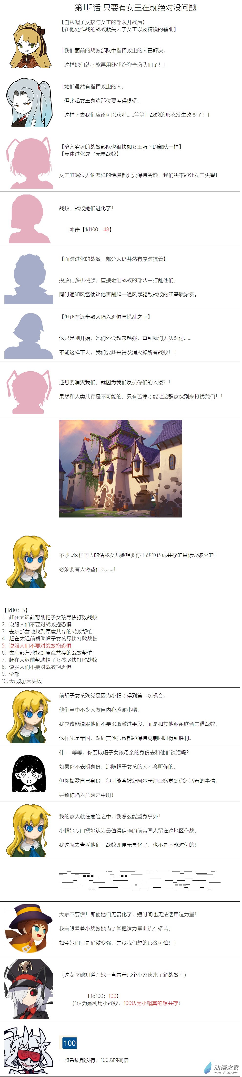 第112话0