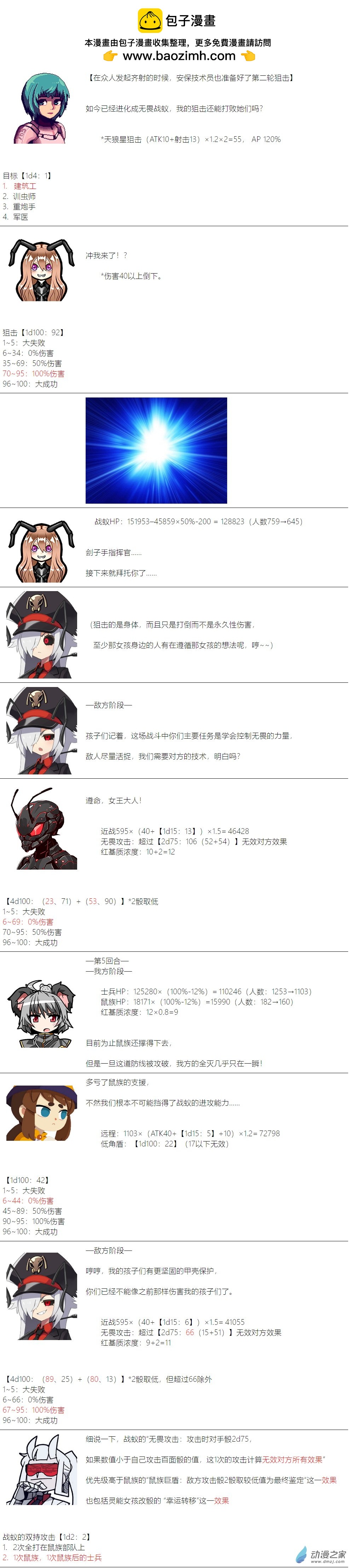 第112话3