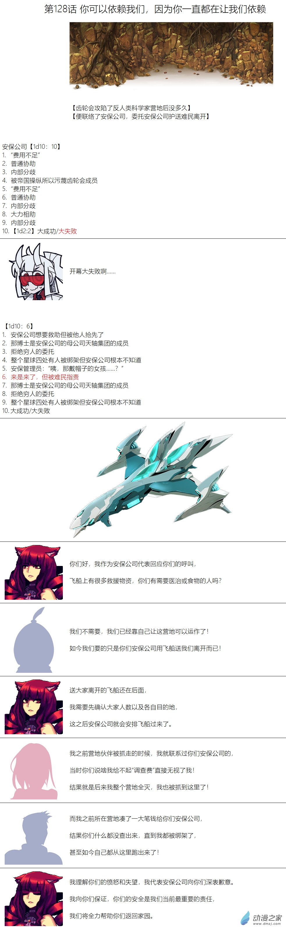 第128话0