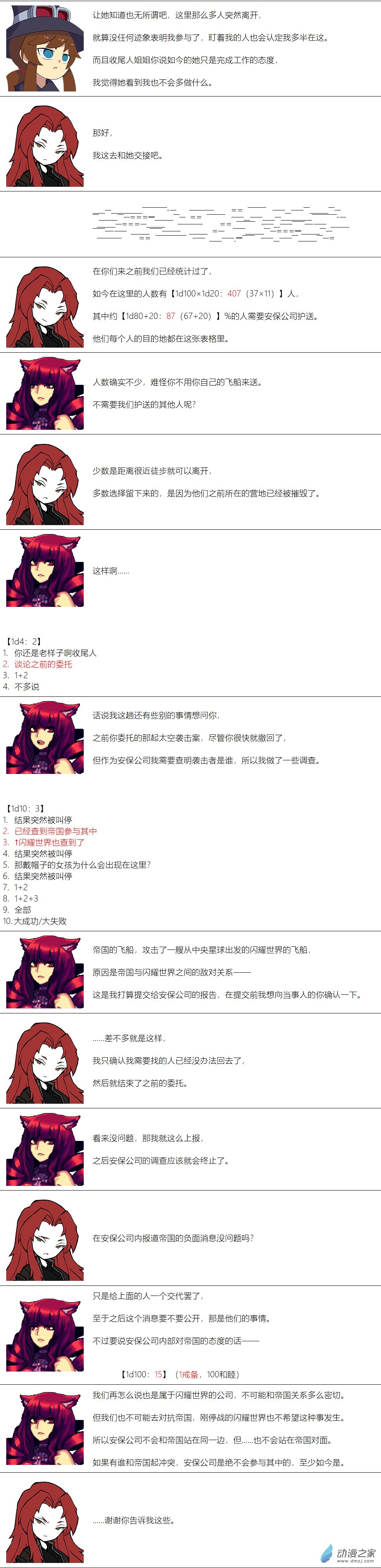 第128话2