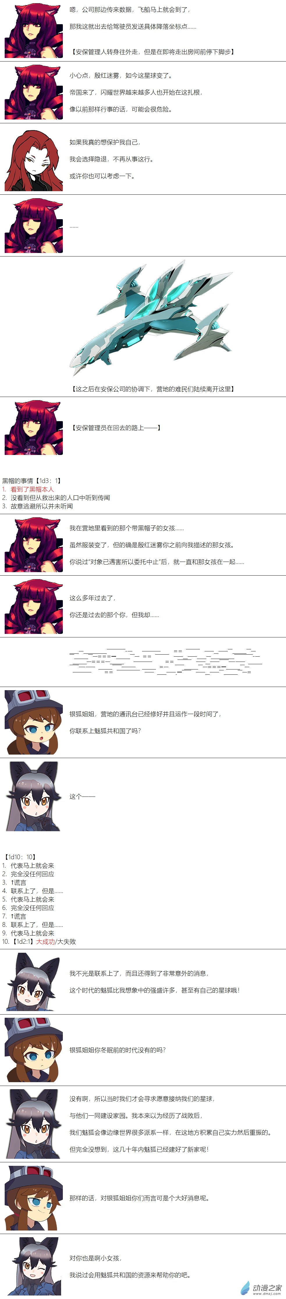 第128话3