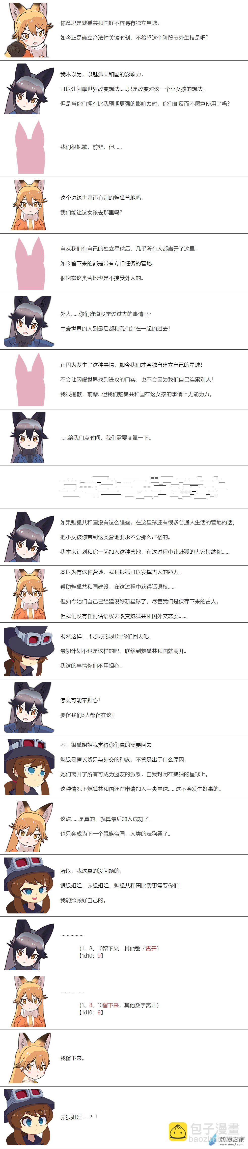 第128话5