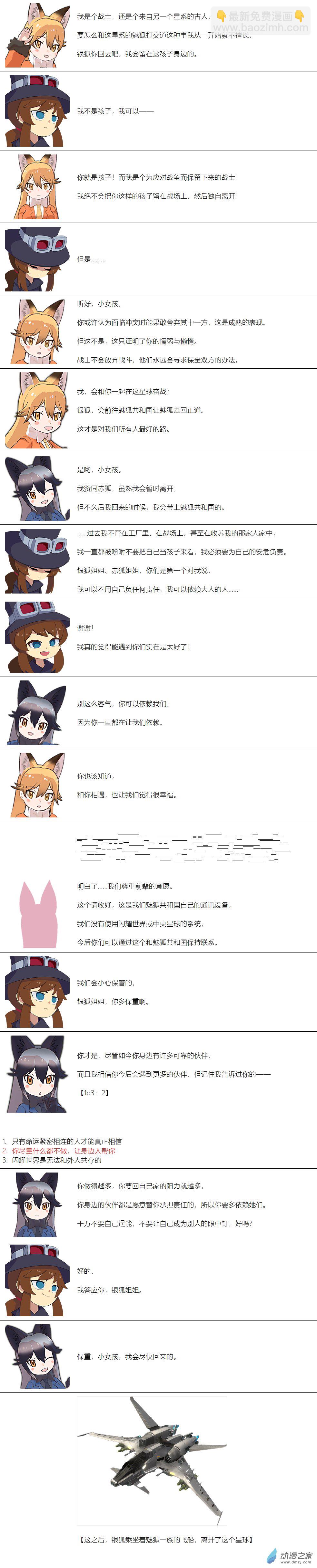 第128话6