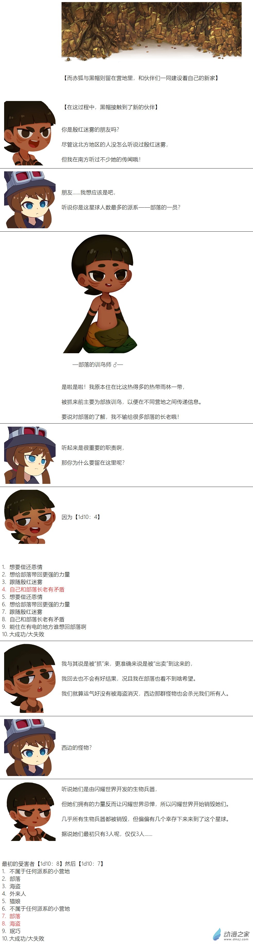 第128话7