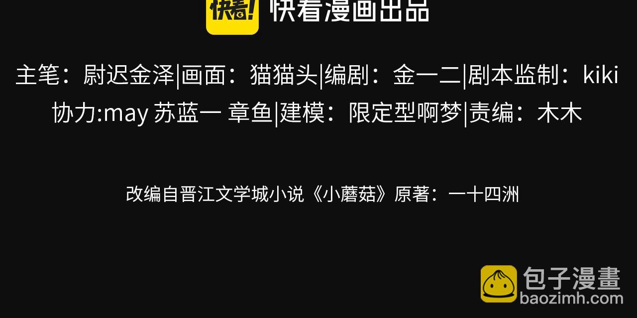 第8话 解释2