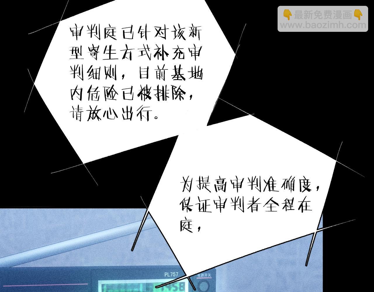 第18话 弹壳101