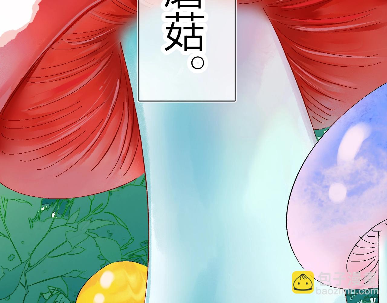 小番外 好大🍄22