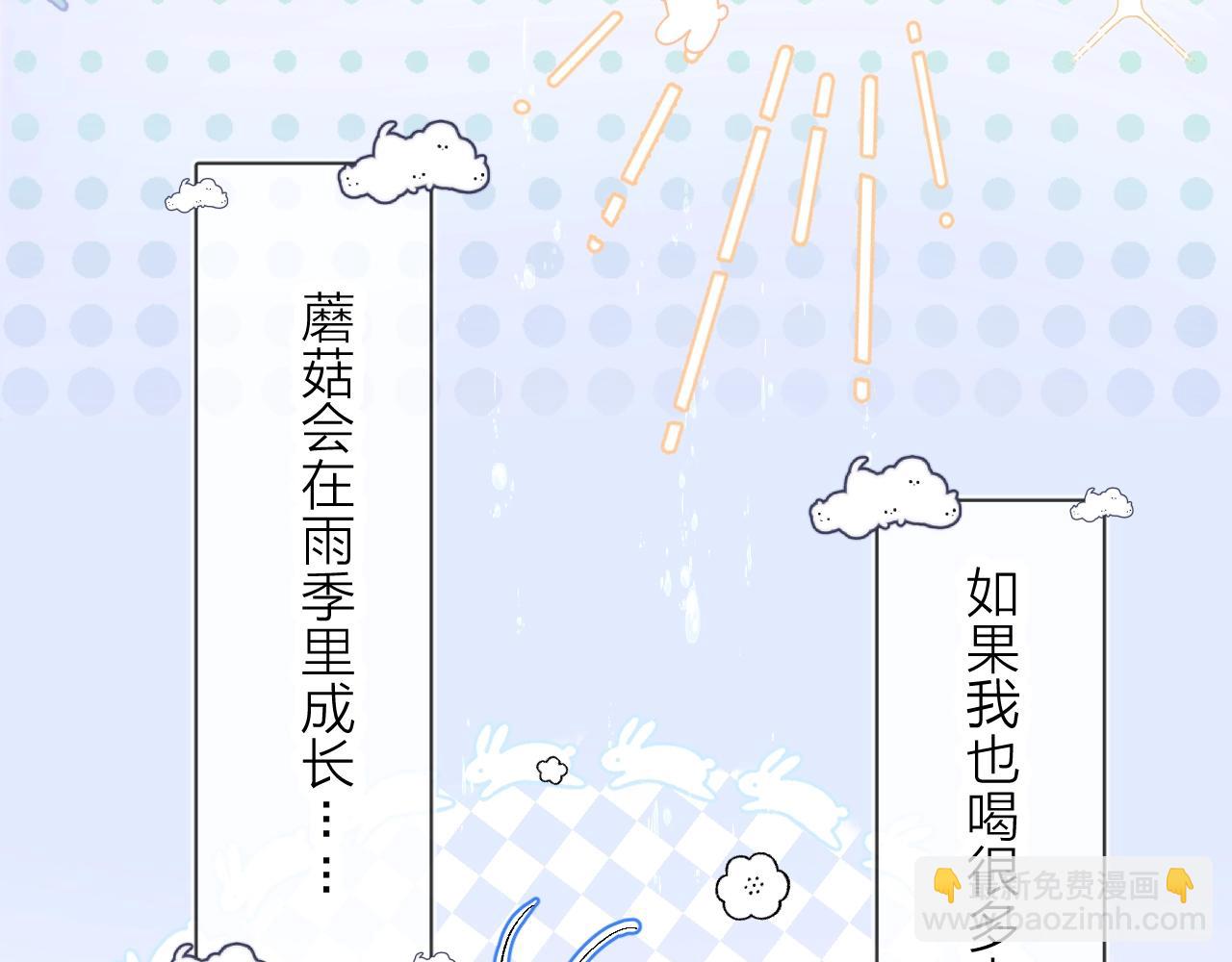 小番外 好大🍄26