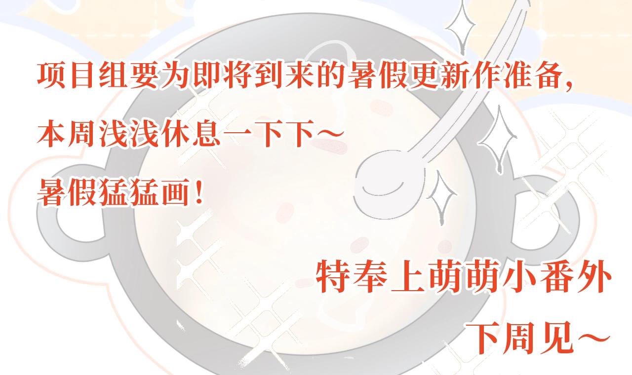 小番外 大厨菜谱0
