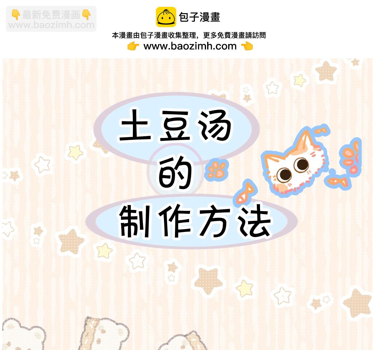小番外 大厨菜谱1