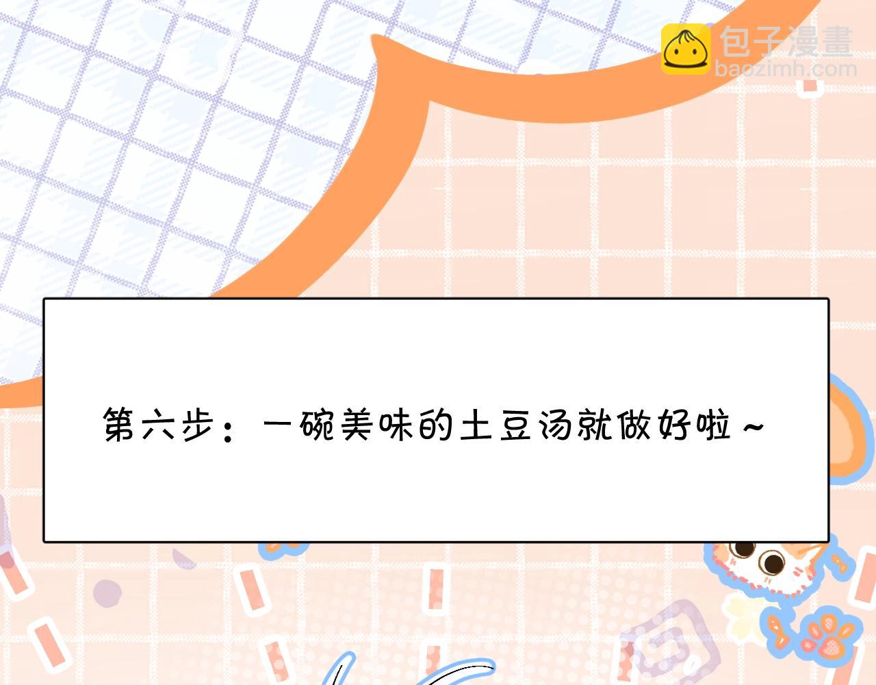 小番外 大厨菜谱13
