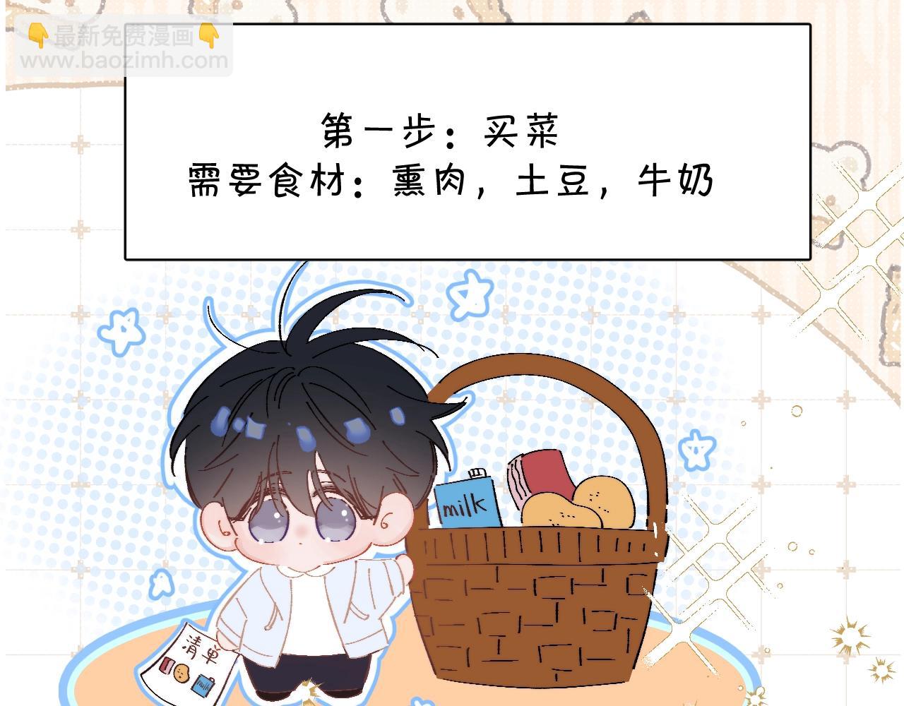 小番外 大厨菜谱2