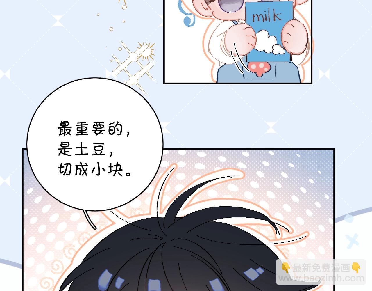 小番外 大厨菜谱5