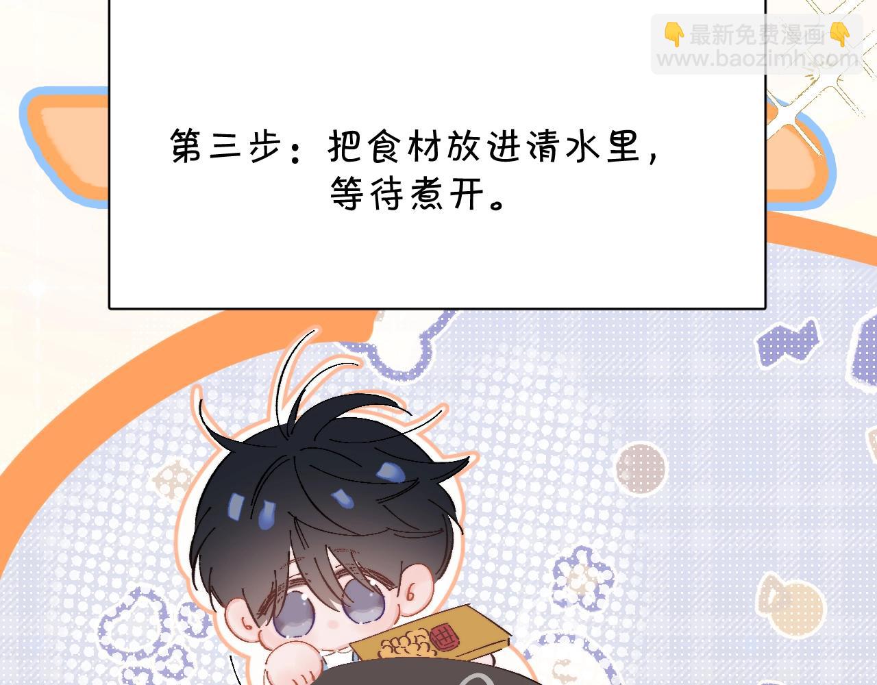 小番外 大厨菜谱7