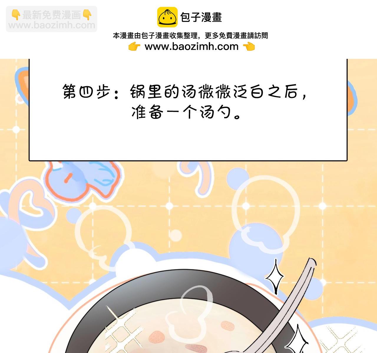 小番外 大厨菜谱9