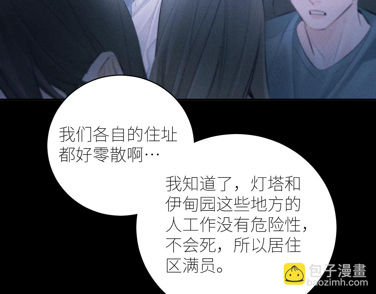 第47话 伊甸园10