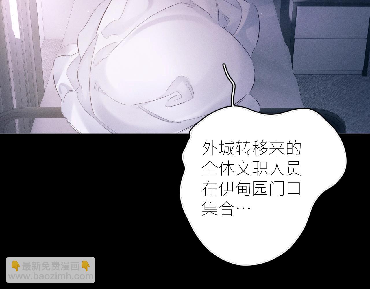 第47话 伊甸园108
