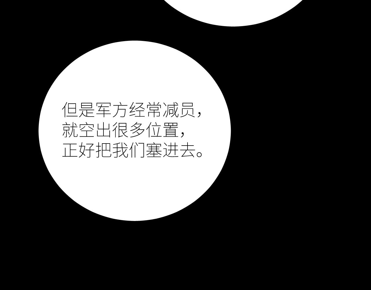 第47话 伊甸园11