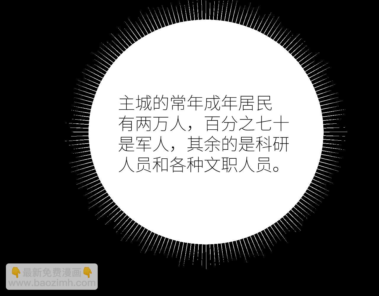 第47话 伊甸园111