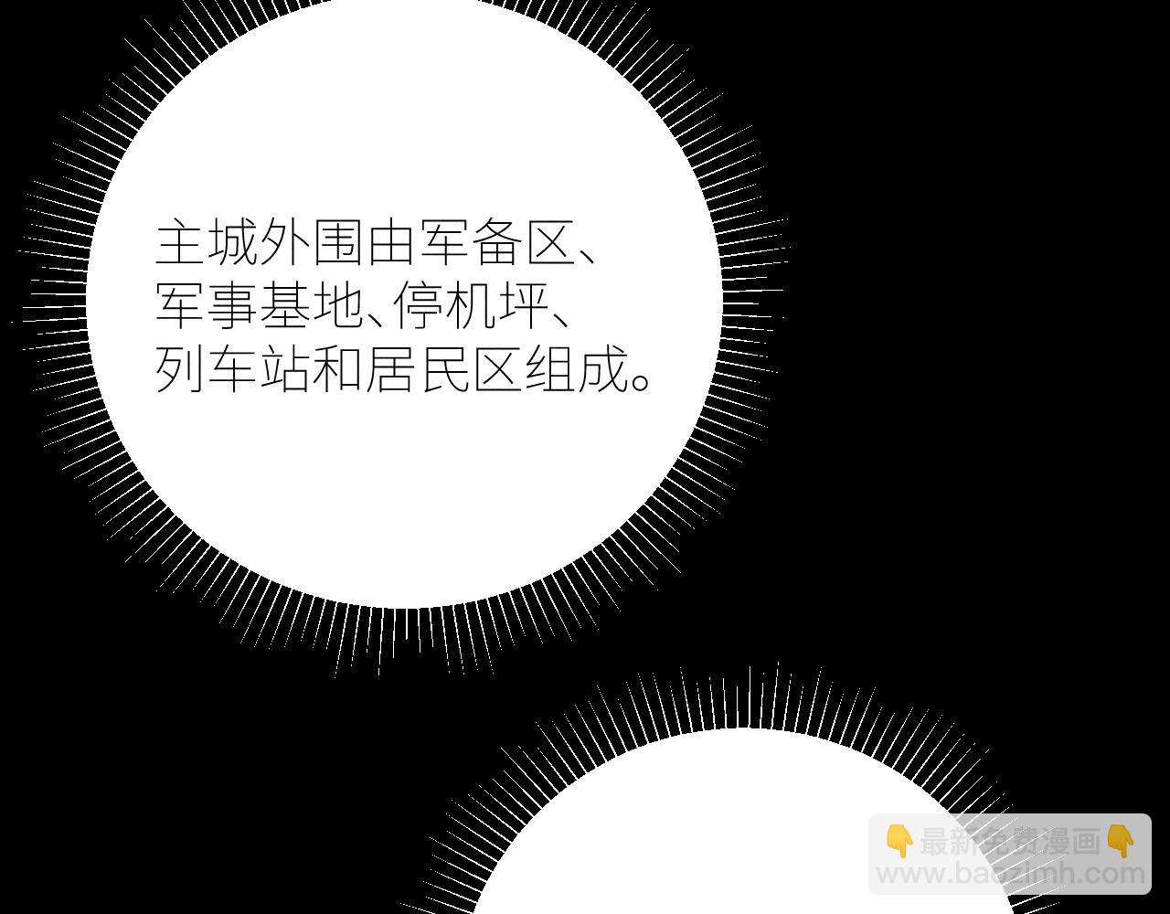 第47话 伊甸园114
