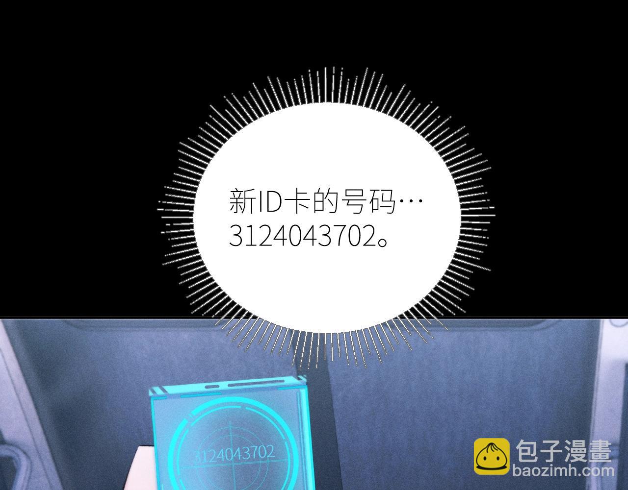 第47话 伊甸园12
