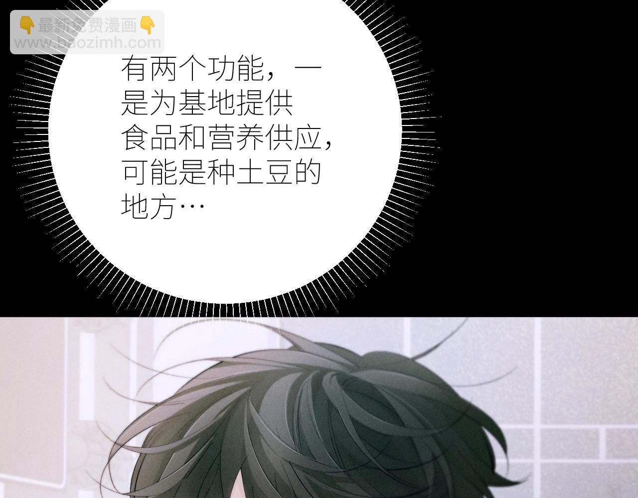 第47话 伊甸园136