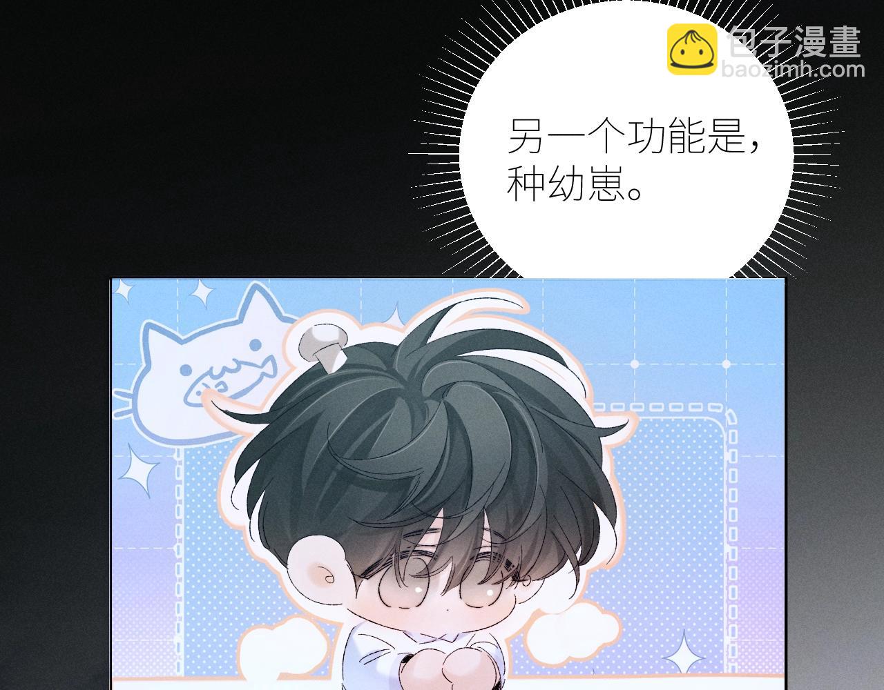 第47话 伊甸园138