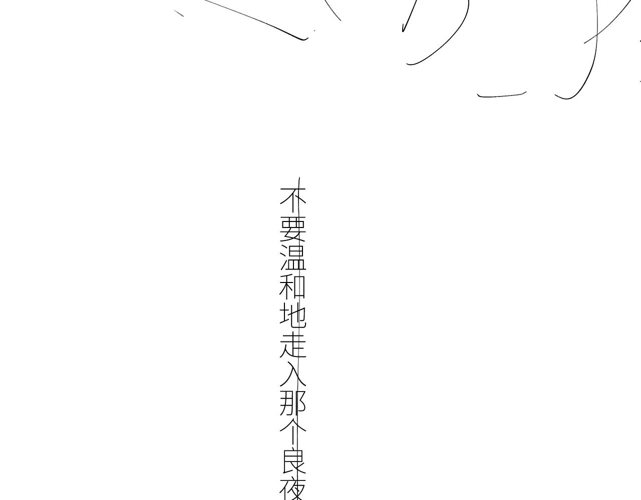 第47话 伊甸园160