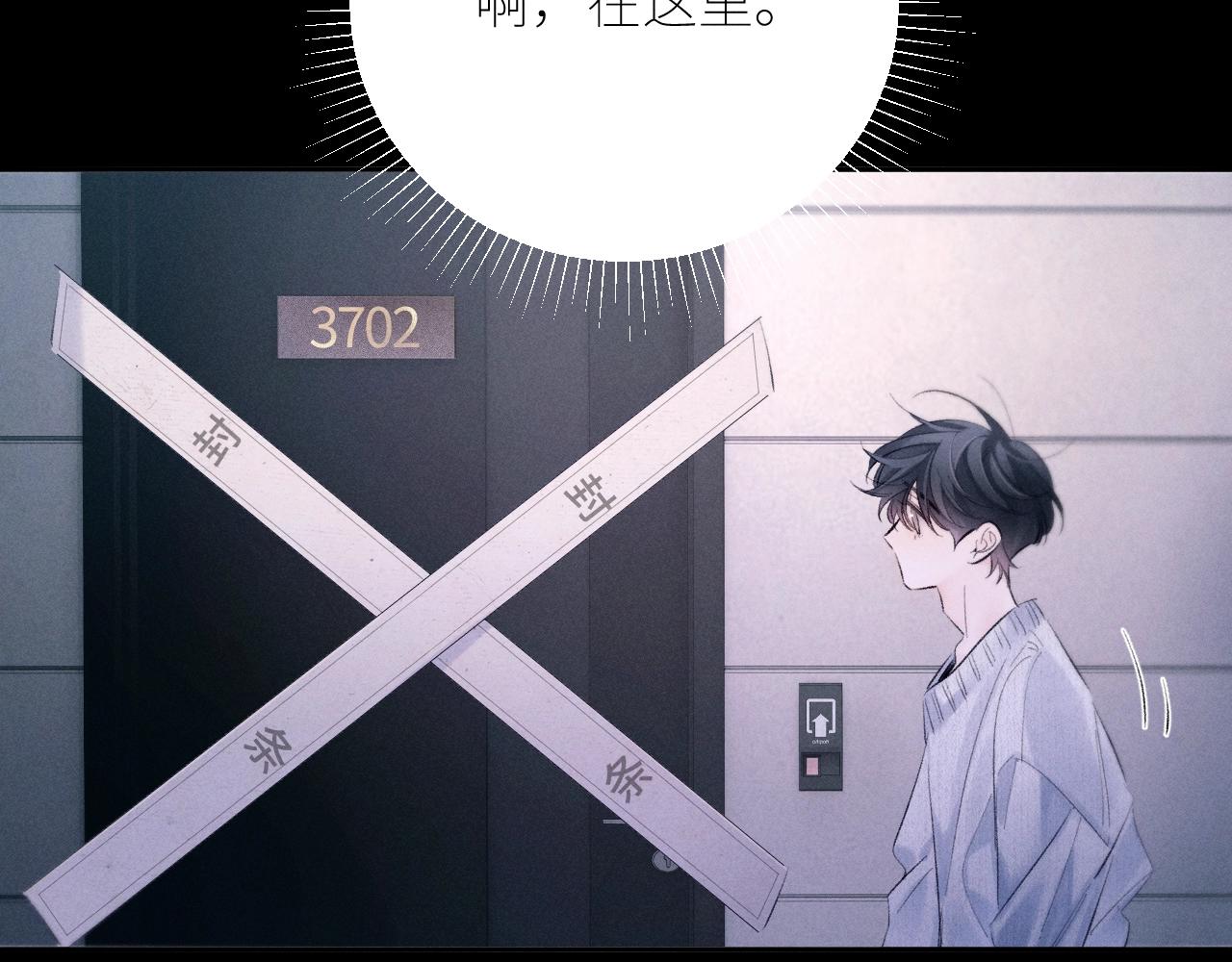 第47话 伊甸园35