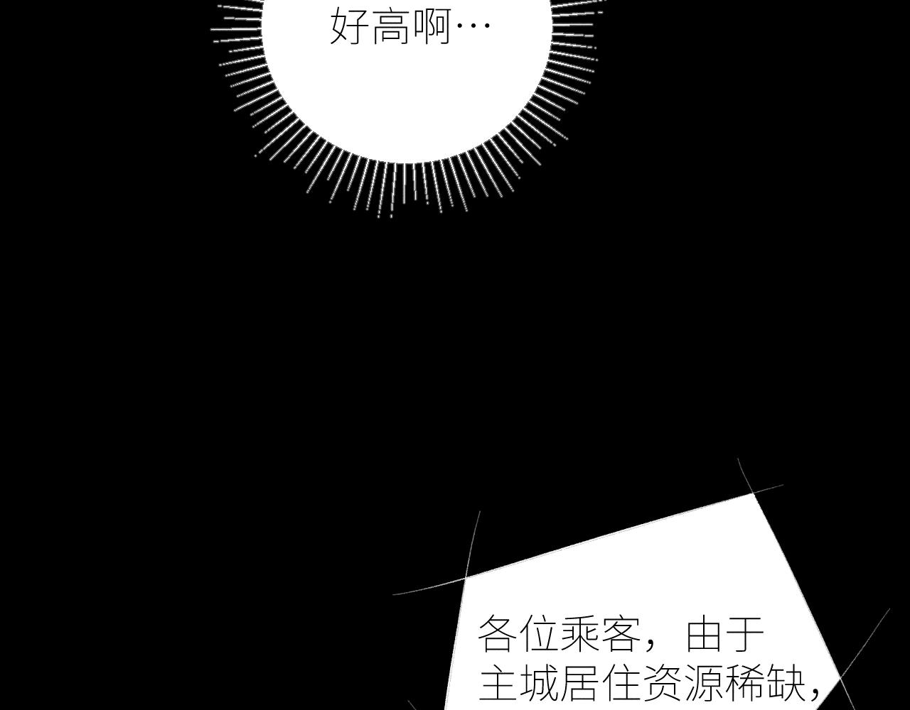 第47话 伊甸园4