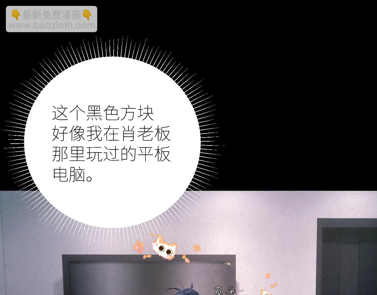 第47话 伊甸园44