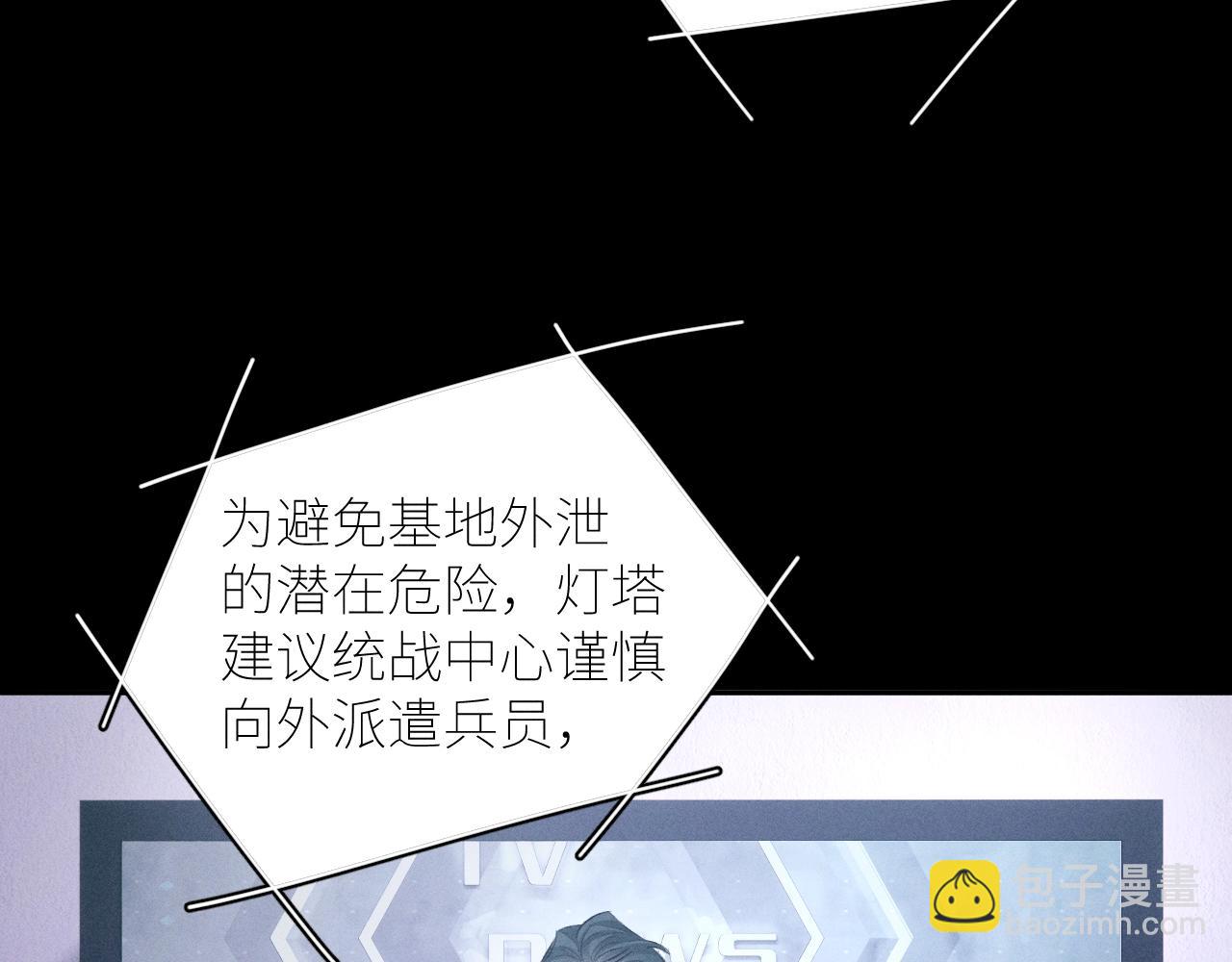第47话 伊甸园54